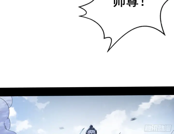 漫画《我为邪帝》一剑仙人跪第52张图