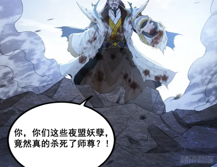 漫画《我为邪帝》一剑仙人跪第53张图