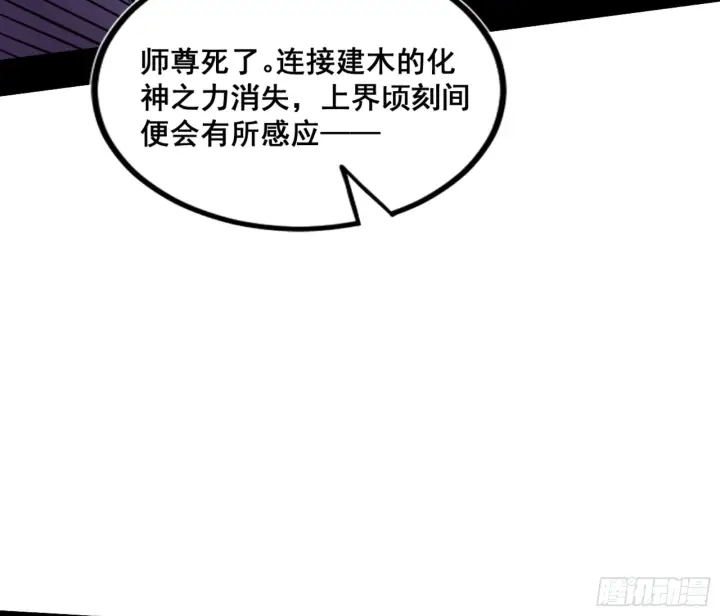 漫画《我为邪帝》一剑仙人跪第62张图