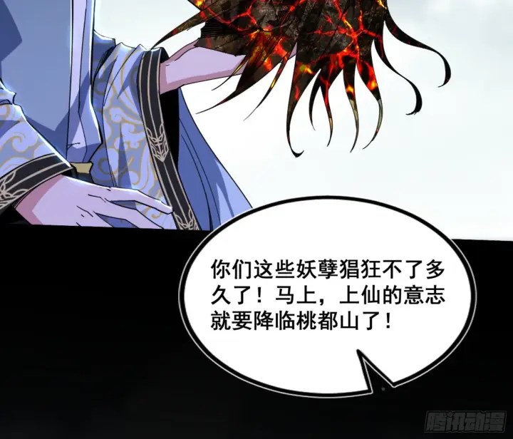 漫画《我为邪帝》一剑仙人跪第64张图