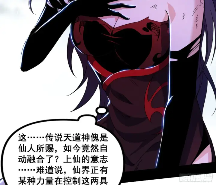 漫画《我为邪帝》一剑仙人跪第74张图