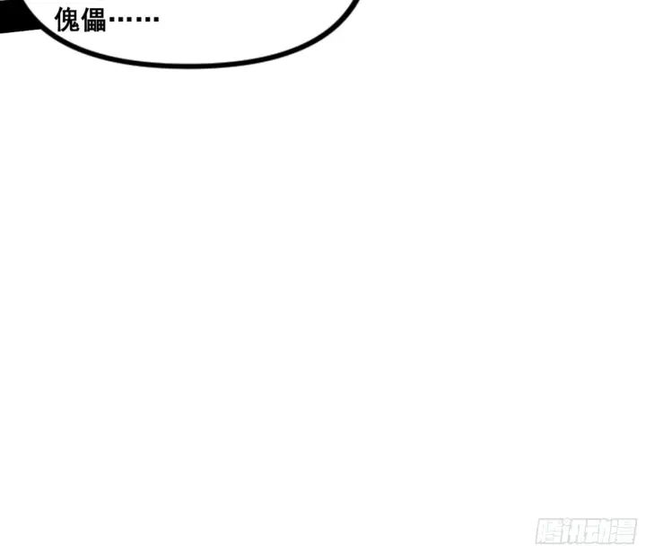 漫画《我为邪帝》一剑仙人跪第75张图