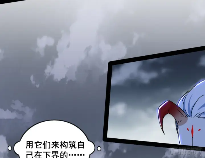 漫画《我为邪帝》一剑仙人跪第77张图