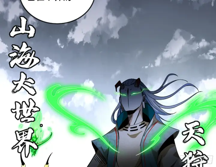 漫画《我为邪帝》一剑仙人跪第78张图