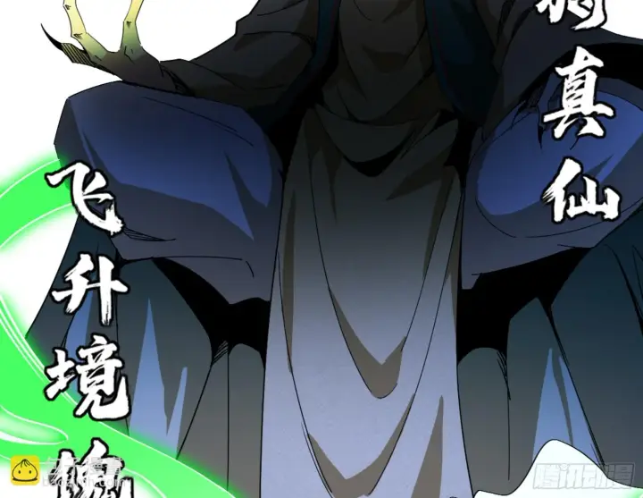 漫画《我为邪帝》一剑仙人跪第79张图