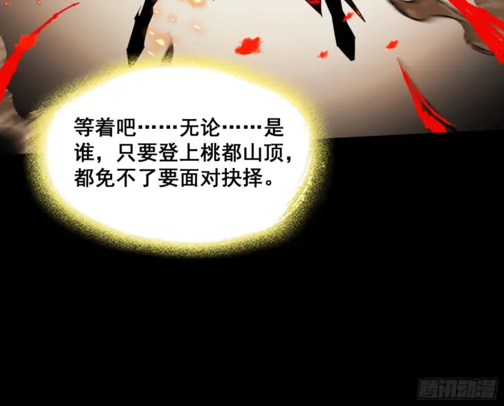漫画《我为邪帝》一剑仙人跪第8张图