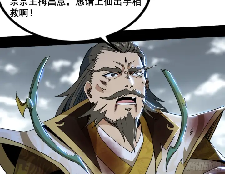 漫画《我为邪帝》一剑仙人跪第82张图
