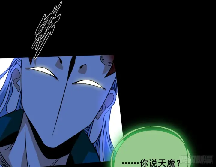 漫画《我为邪帝》一剑仙人跪第84张图