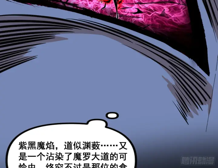 漫画《我为邪帝》一剑仙人跪第87张图