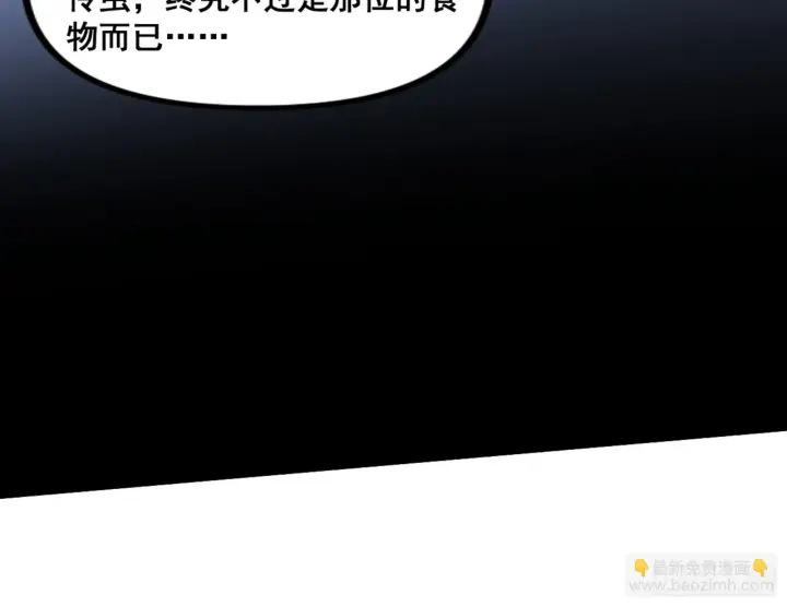 漫画《我为邪帝》一剑仙人跪第88张图