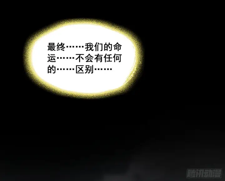 漫画《我为邪帝》一剑仙人跪第9张图