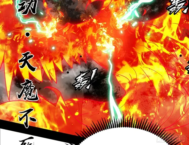 漫画《我为邪帝》刑天第101张图