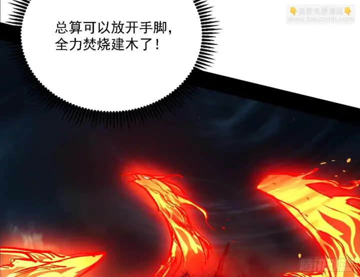 漫画《我为邪帝》刑天第103张图