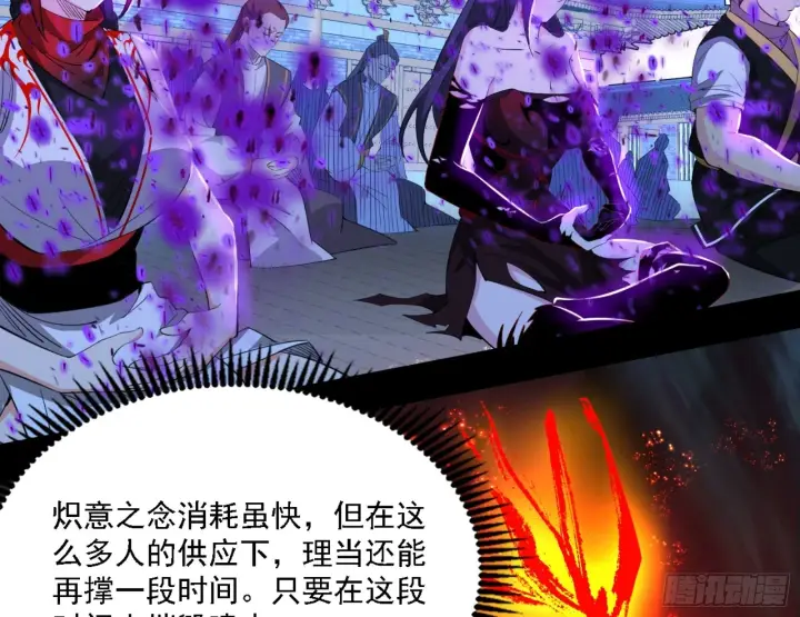 漫画《我为邪帝》刑天第107张图