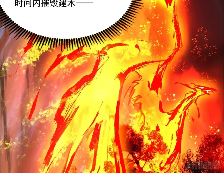 漫画《我为邪帝》刑天第108张图