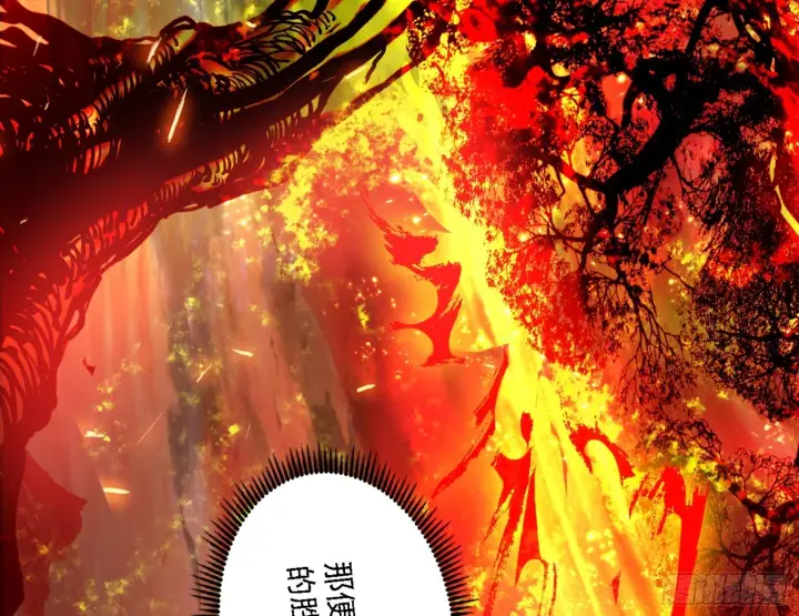漫画《我为邪帝》刑天第110张图