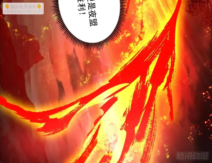 漫画《我为邪帝》刑天第111张图