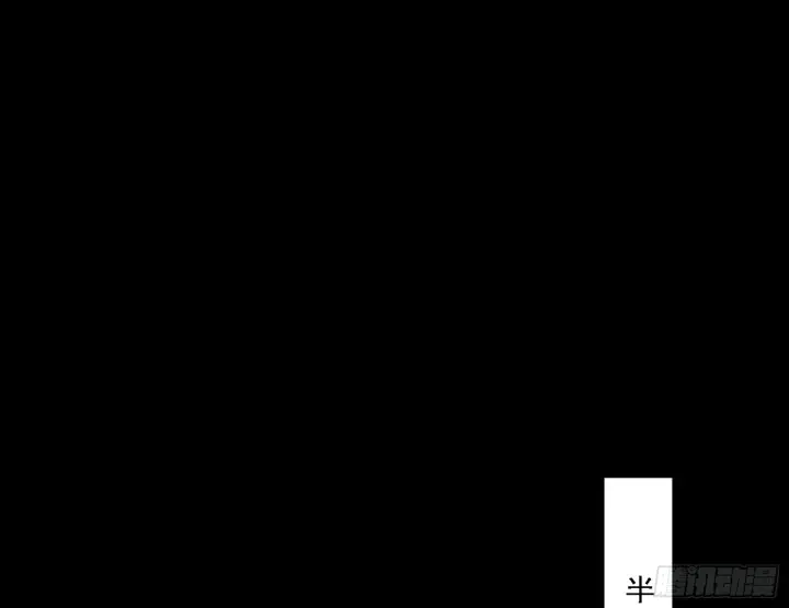 漫画《我为邪帝》刑天第113张图