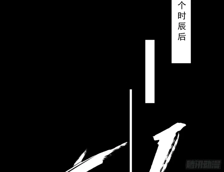 漫画《我为邪帝》刑天第114张图