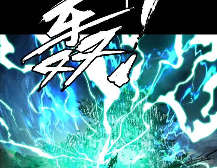 漫画《我为邪帝》刑天第115张图