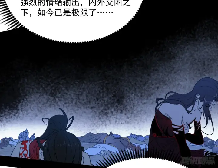 漫画《我为邪帝》刑天第124张图
