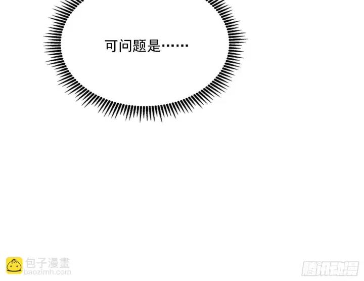 漫画《我为邪帝》刑天第126张图