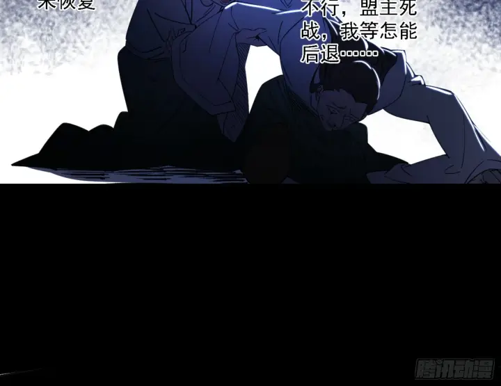 漫画《我为邪帝》刑天第128张图