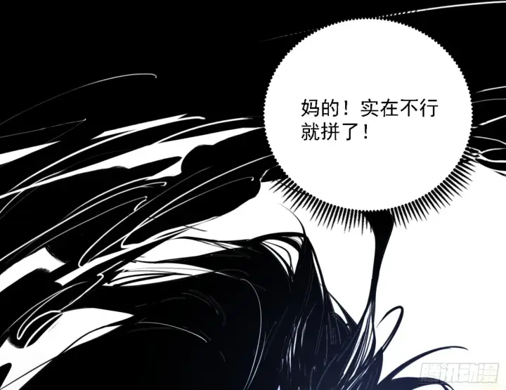 漫画《我为邪帝》刑天第129张图