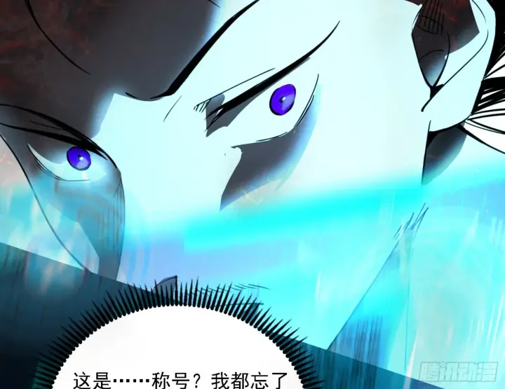 漫画《我为邪帝》刑天第145张图