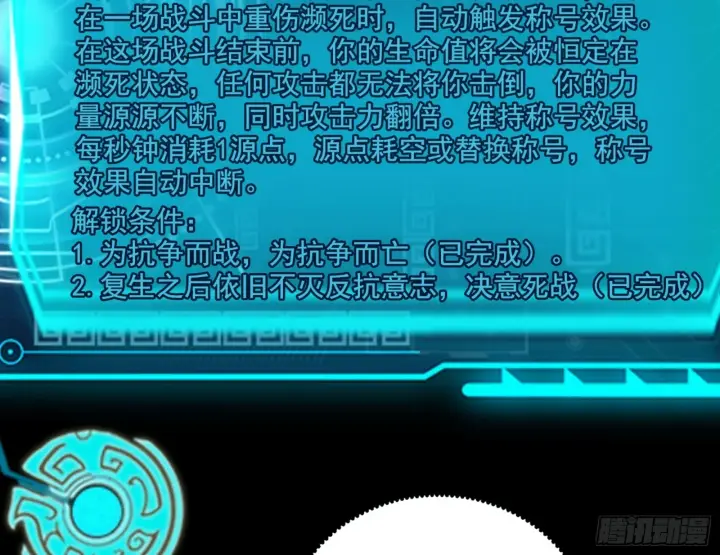 漫画《我为邪帝》刑天第147张图
