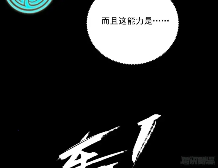 漫画《我为邪帝》刑天第148张图
