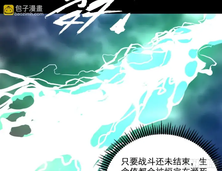 漫画《我为邪帝》刑天第149张图