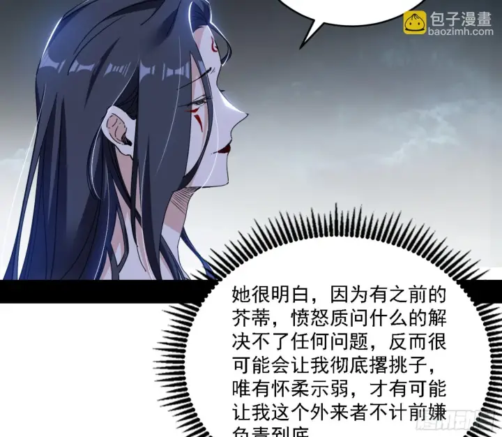 漫画《我为邪帝》刑天第15张图