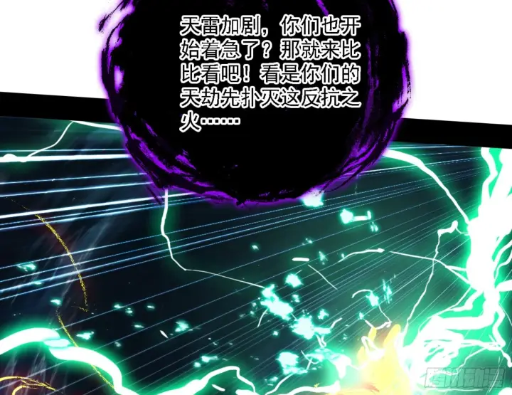漫画《我为邪帝》刑天第163张图
