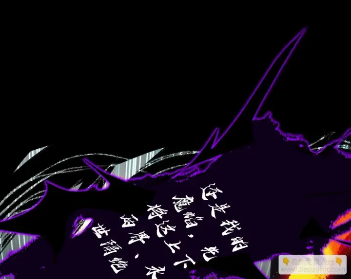 漫画《我为邪帝》刑天第166张图