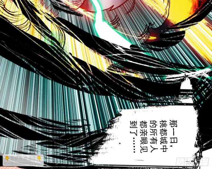 漫画《我为邪帝》刑天第170张图