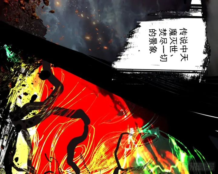 漫画《我为邪帝》刑天第175张图