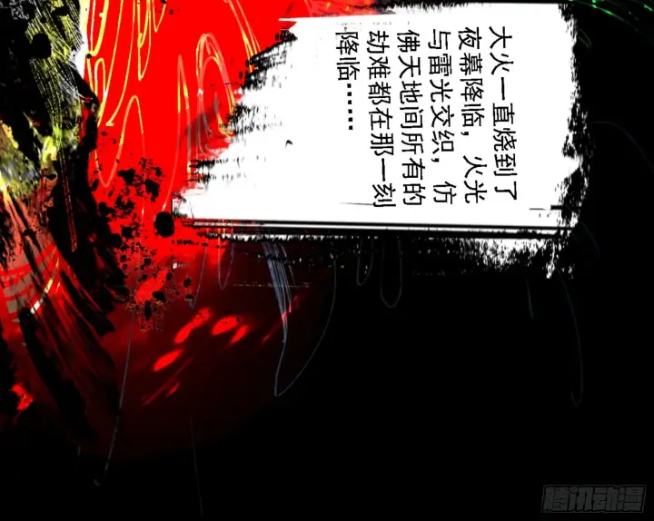 漫画《我为邪帝》刑天第178张图