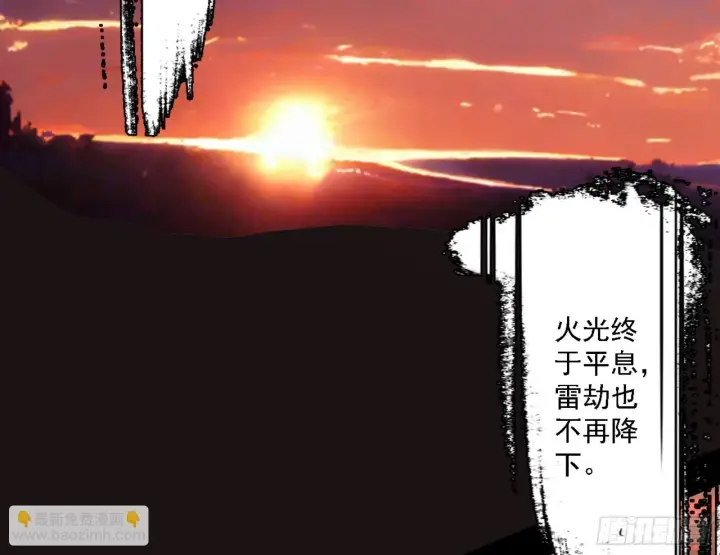 漫画《我为邪帝》刑天第182张图