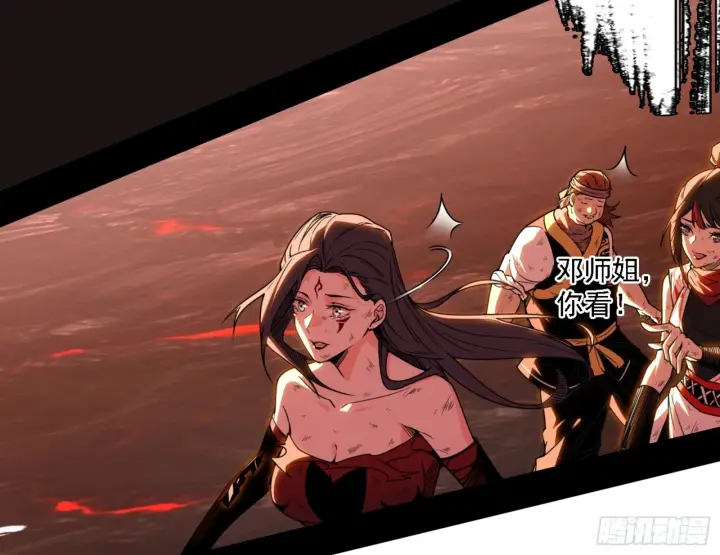 漫画《我为邪帝》刑天第183张图