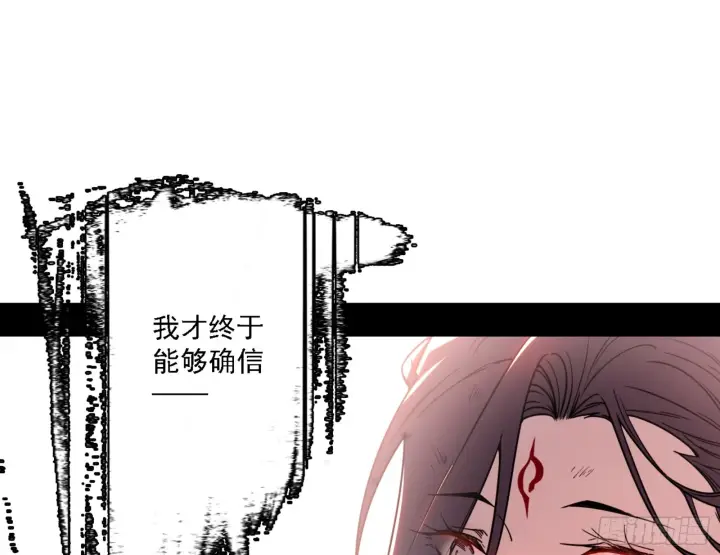 漫画《我为邪帝》刑天第186张图