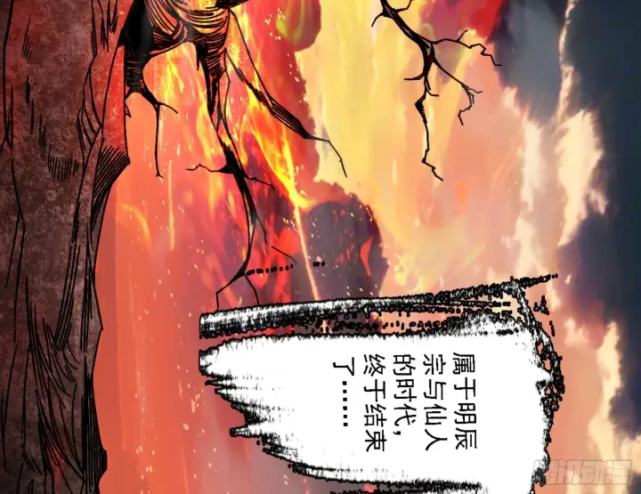 漫画《我为邪帝》刑天第190张图