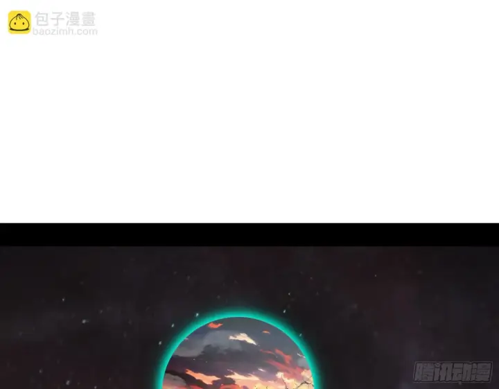 漫画《我为邪帝》刑天第193张图