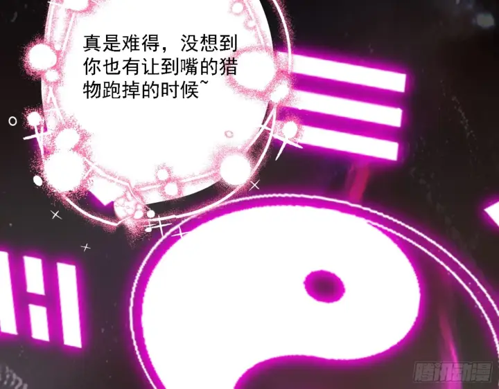 漫画《我为邪帝》刑天第198张图