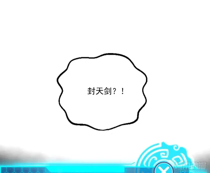 漫画《我为邪帝》刑天第20张图