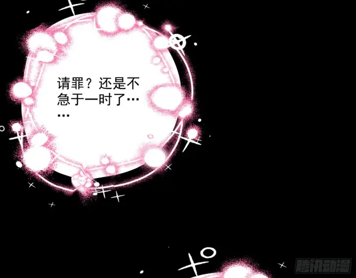 漫画《我为邪帝》刑天第202张图