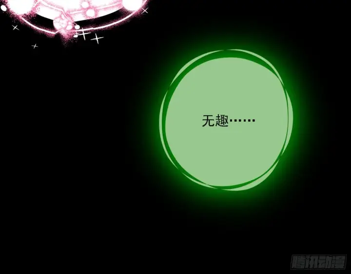 漫画《我为邪帝》刑天第208张图