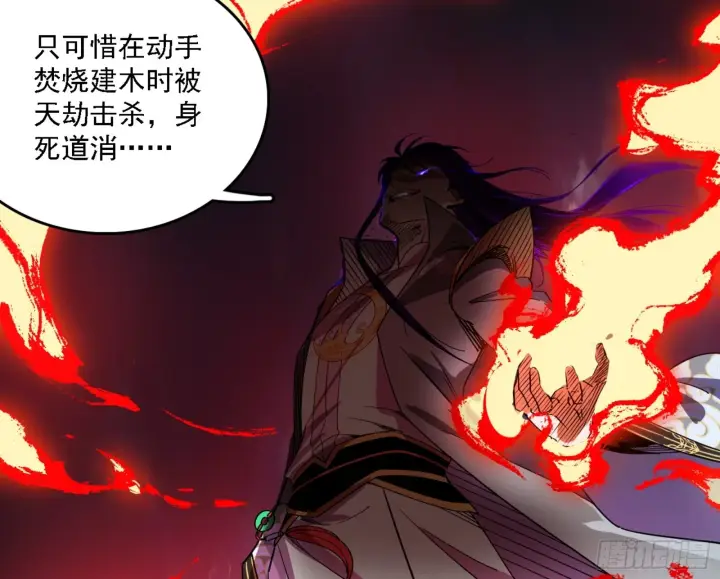 漫画《我为邪帝》刑天第49张图