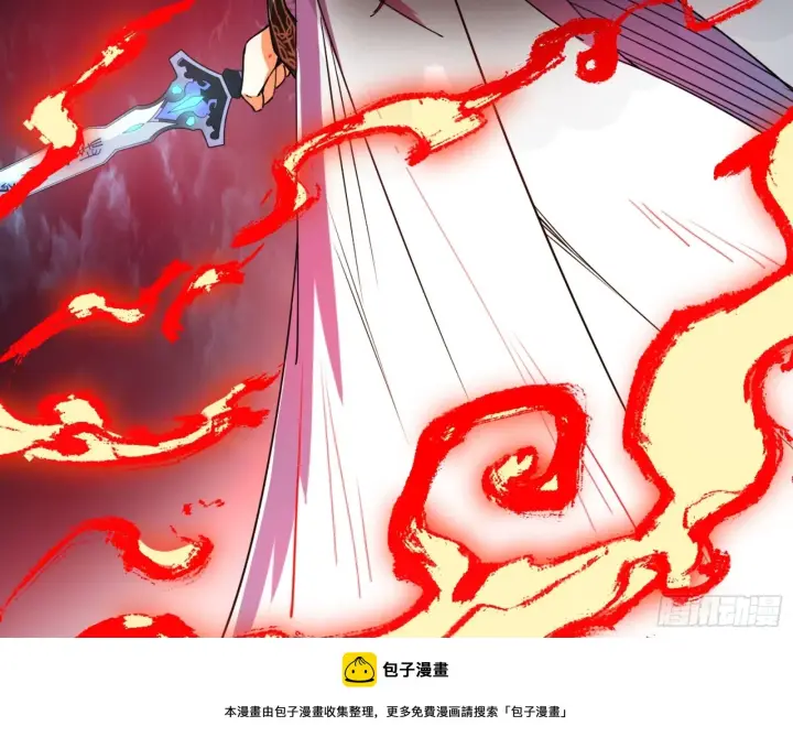 漫画《我为邪帝》刑天第50张图