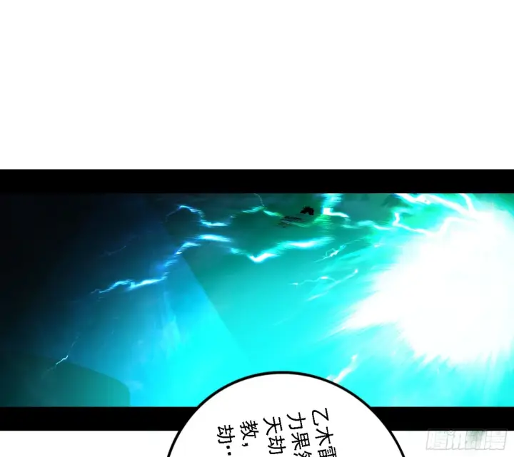 漫画《我为邪帝》刑天第52张图